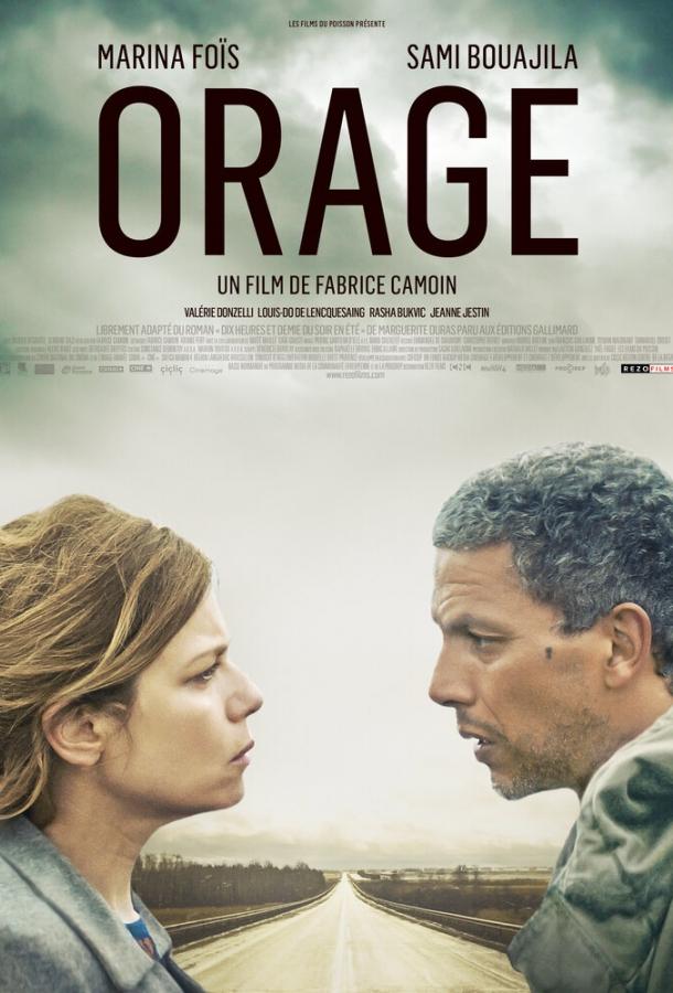 Буря (2015) 