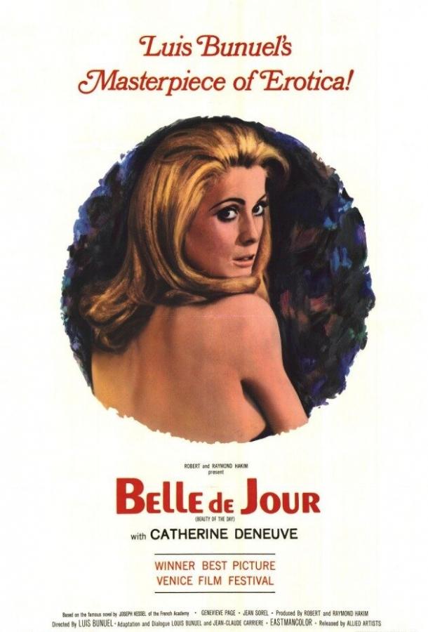 Дневная красавица (1967) 