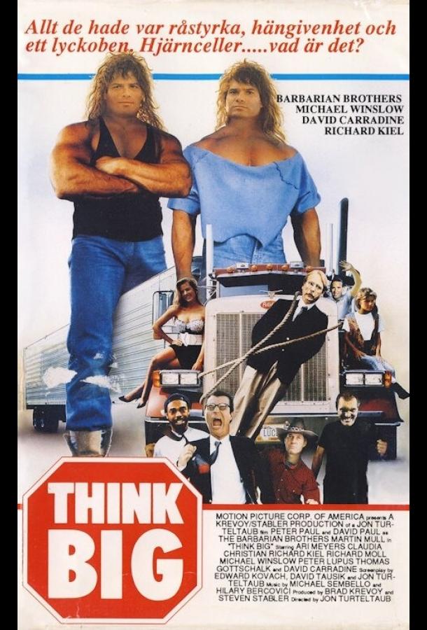 Думай по-крупному (1989) 