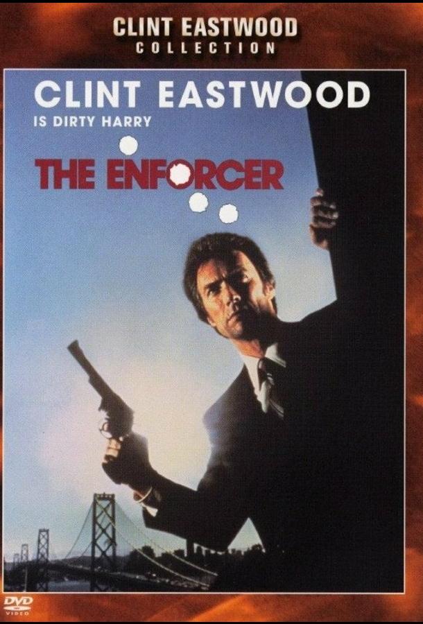 Подкрепление (1976) 