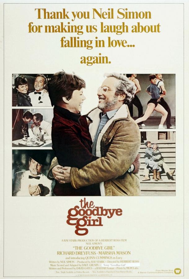 До свиданья, дорогая (1977) 