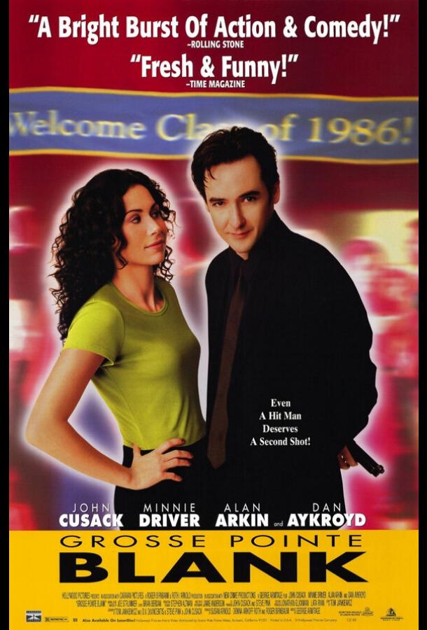 Убийство в Гросс-Пойнте (1997) 