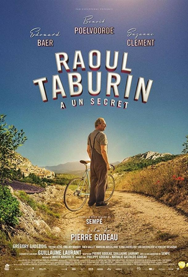 Рауль Табюрин (2018) 