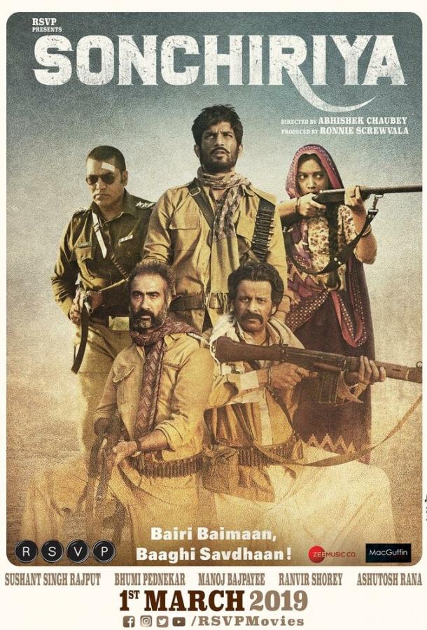 Индийская дрофа (2019) 