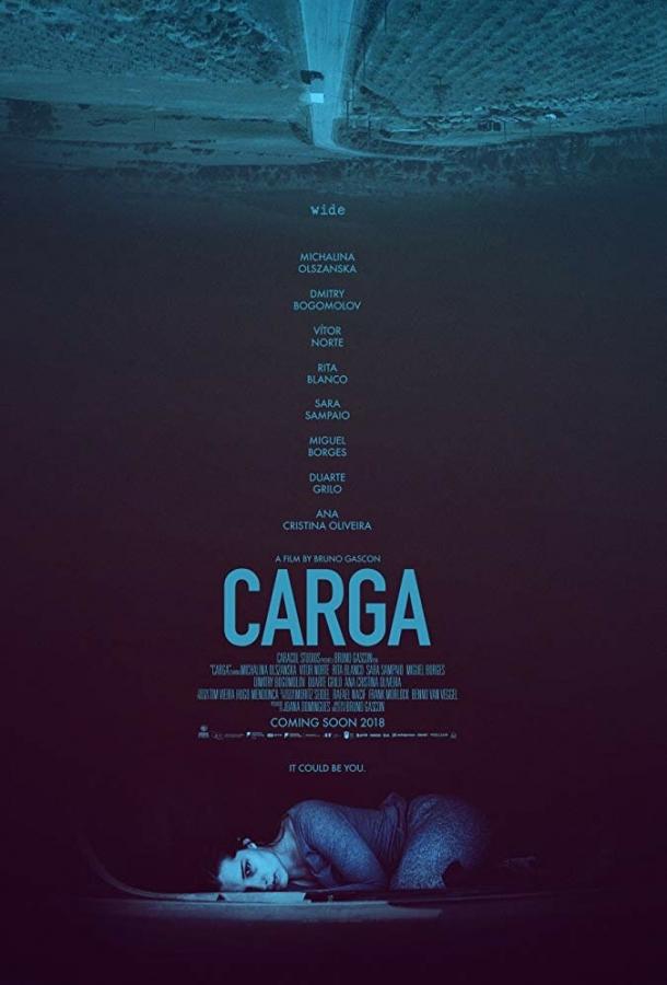 Груз (2018) 