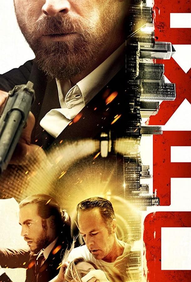Expo (2019) 