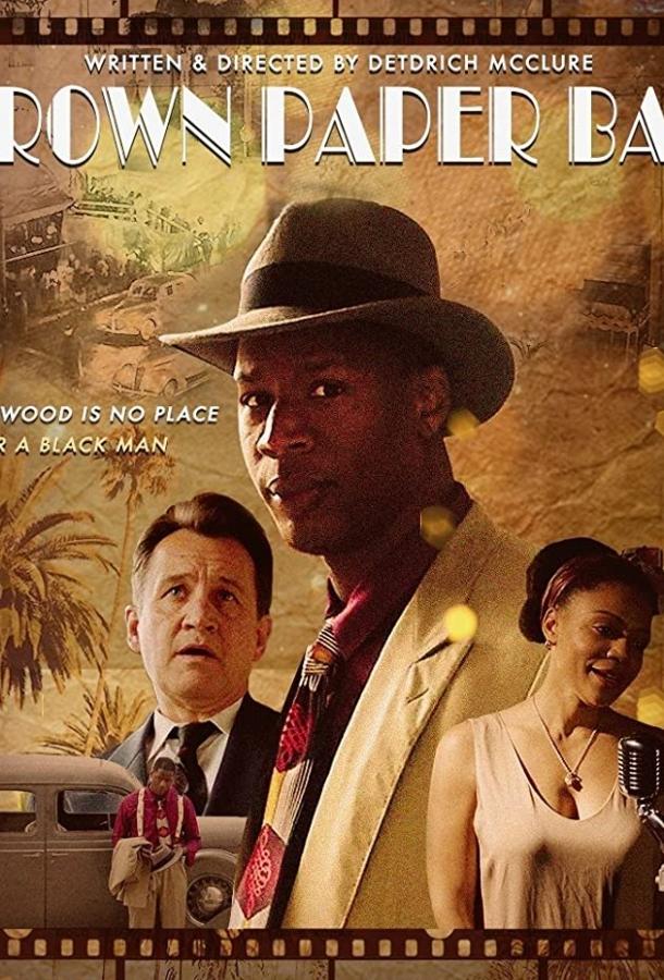 Brown Paper Bag (2019) 