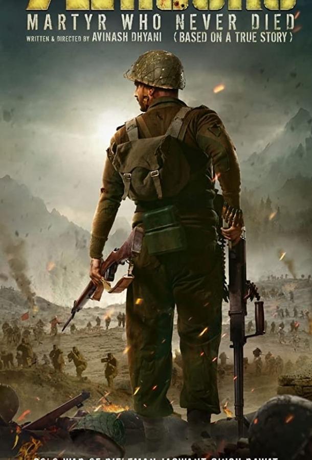 72 Hours: Martyr Who Never Died (2019) 