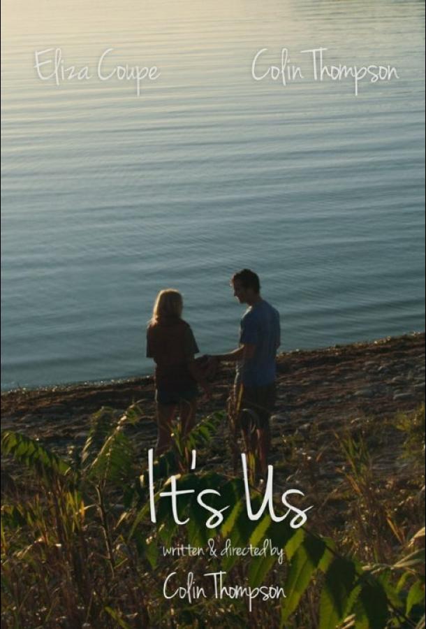 It's Us (2016) 