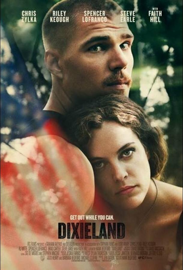 Диксиленд (2015) 