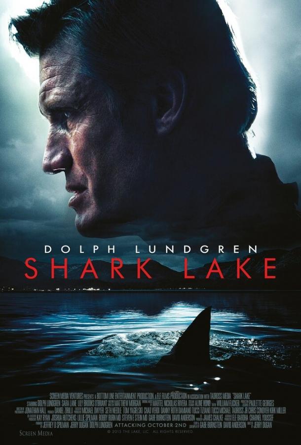 Акулье озеро (2015) 