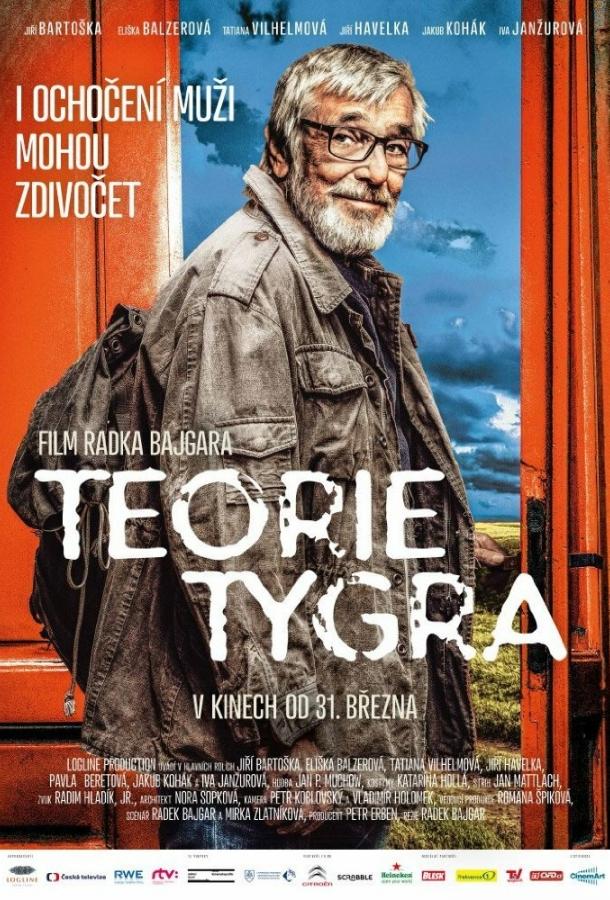 Теория тигра (2016) 
