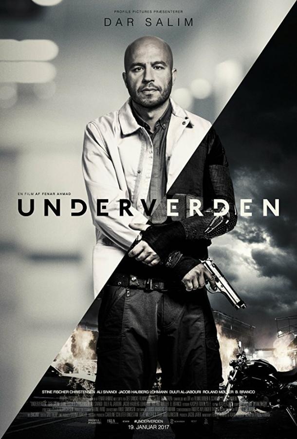 Преисподняя (2017) 