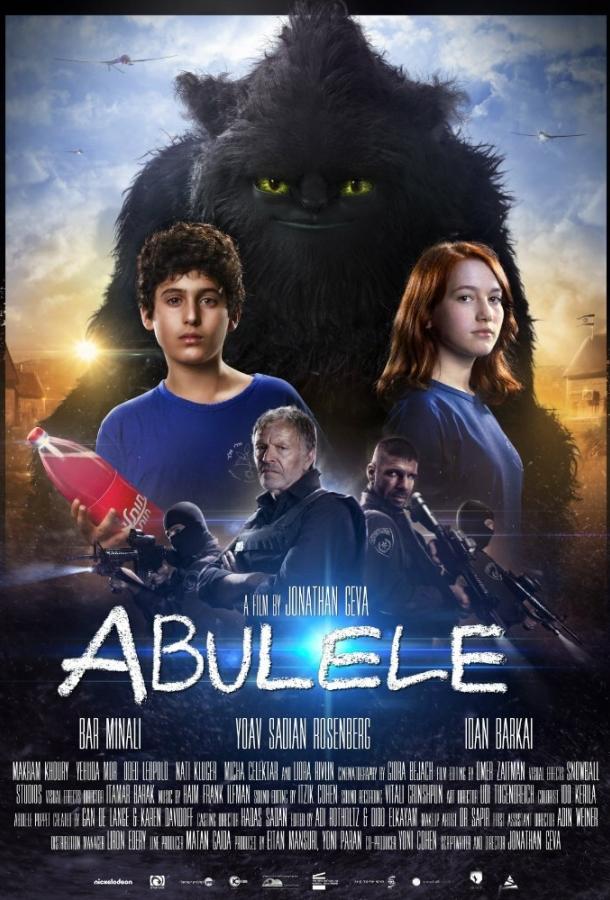 Абулеле (2015) 