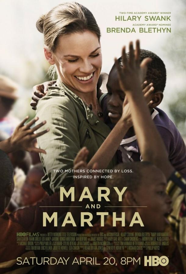 Мэри и Марта (2013) 