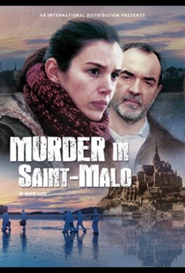 Убийства в Сен-Мало (2013) 