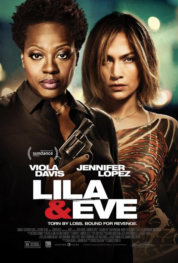 Лила и Ева (2015) 
