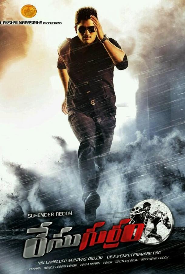 Обгоняя ветер (2014) 