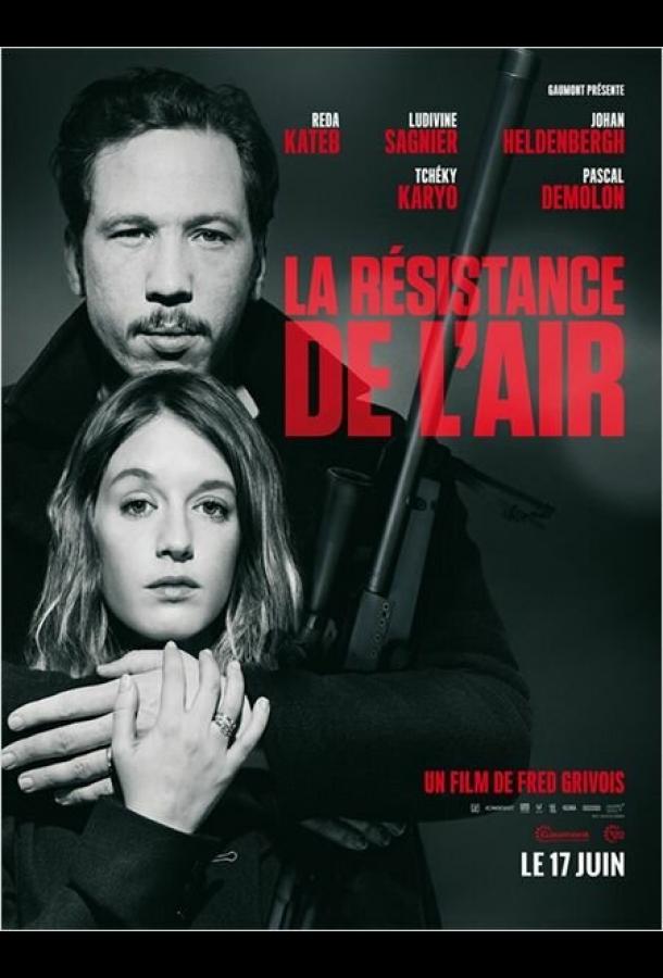 Сопротивление воздуха (2015) 