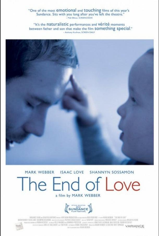 Конец любви (2012) 