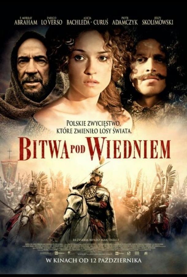 Одиннадцатое сентября 1683 года (2012) 