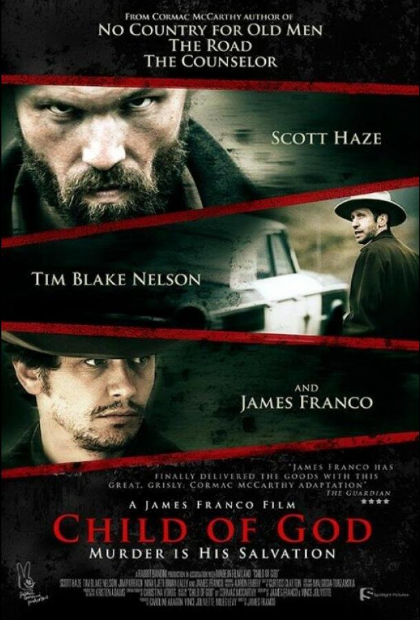 Дитя божье (2013) 
