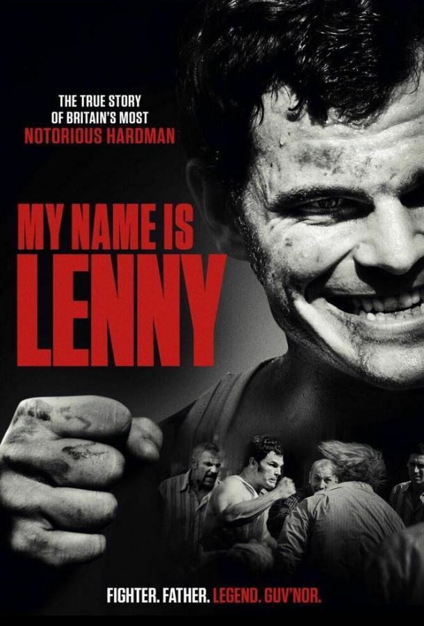 Меня зовут Ленни (2016) 