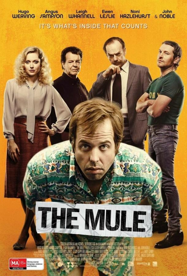 Мул (2014) 
