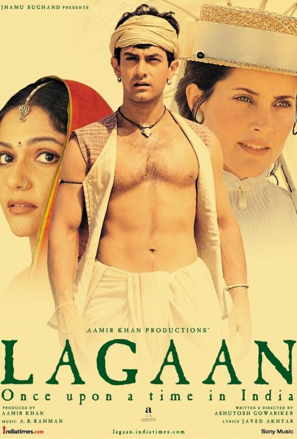 Лагаан: Однажды в Индии (2001) 