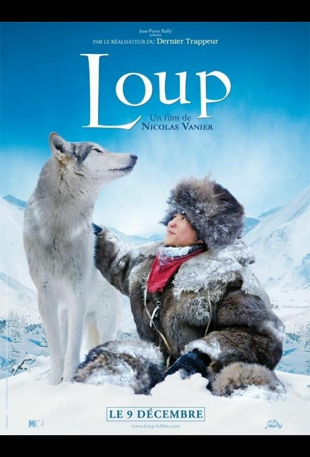 Волк (2009) 