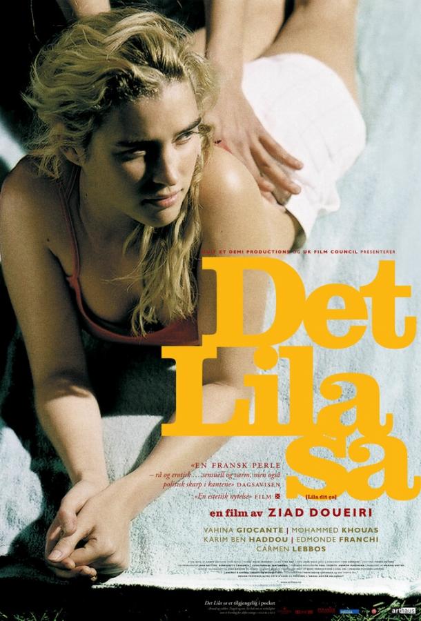 Лила говорит (2004) 