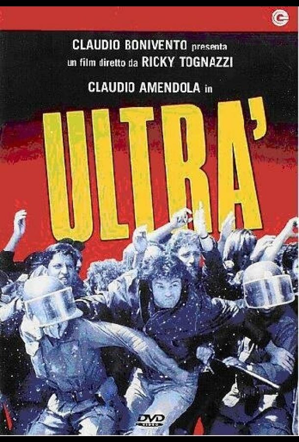 Ультра (1991) 