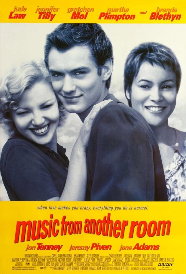 Музыка из другой комнаты (1998) 