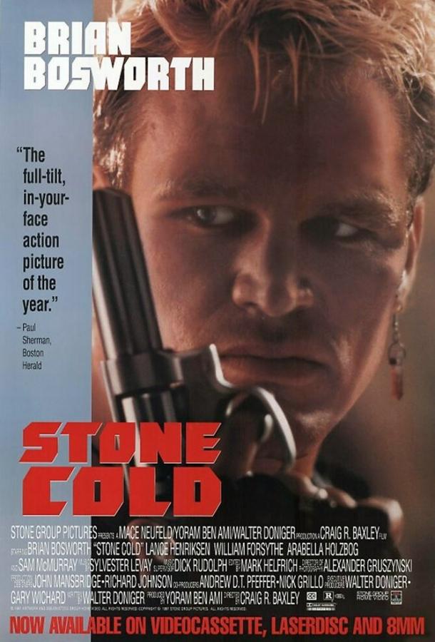 Невозмутимый (1991) 