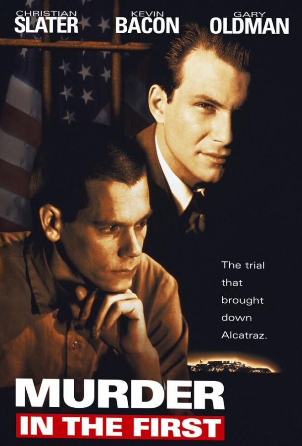 Убийство первой степени (1994) 