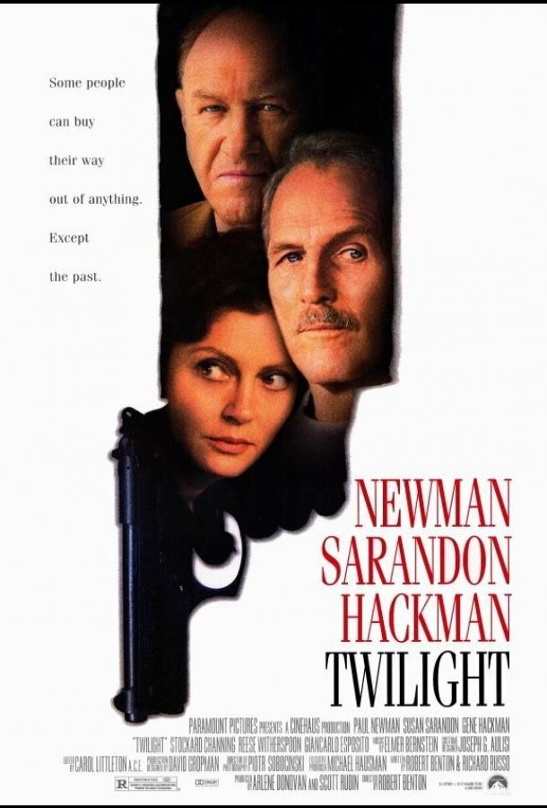 Сумерки (1998) 