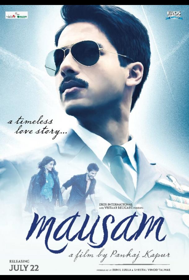 Времена года (2011) 