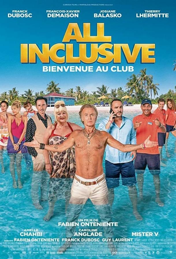 Все включено (2019) 