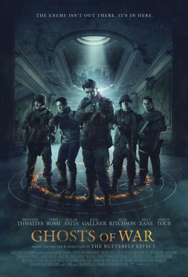 Призраки войны (2020) 