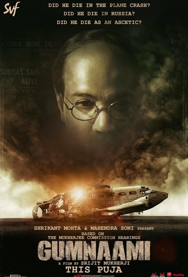 Анонимный (2019) 