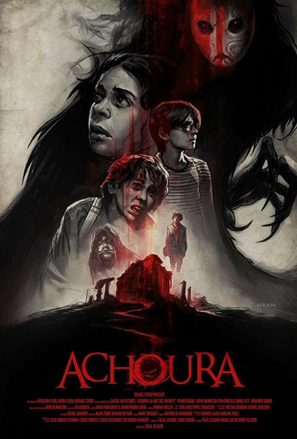 Бугимен (2018) 