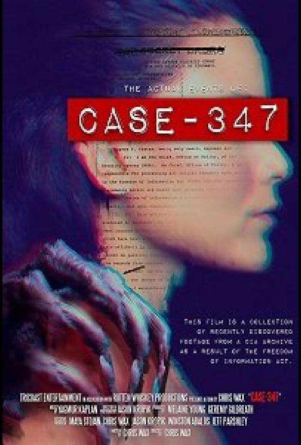 Дело 347