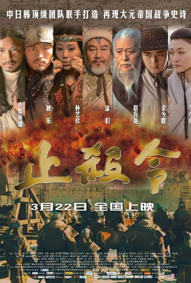 Конец убийствам (2012) 
