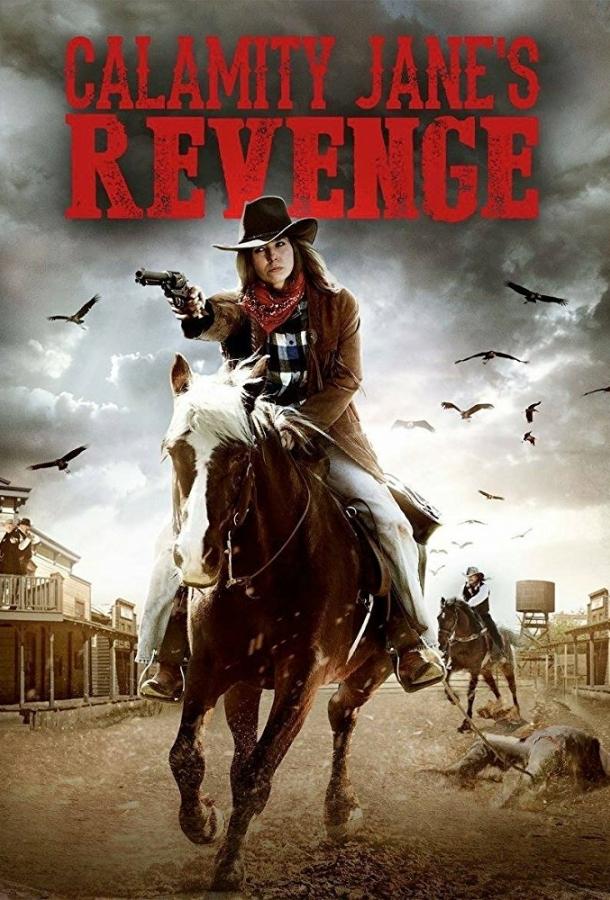 Calamity Jane's Revenge (2015) 