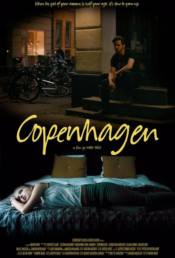 Копенгаген (2014) 