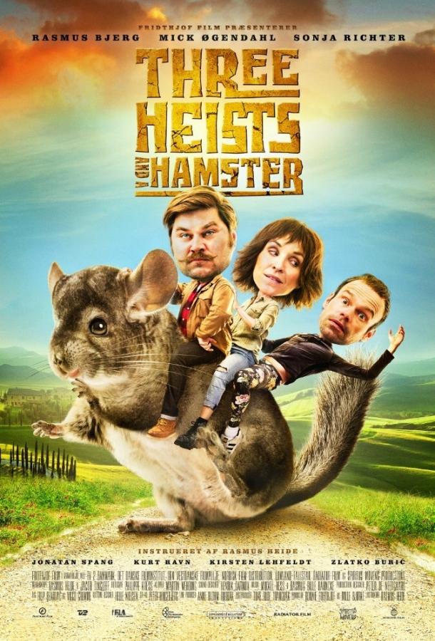 All for Three (2017) 
