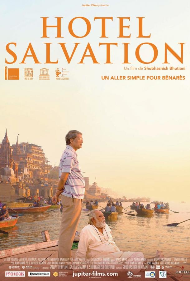 Hotel Salvation (2016) 