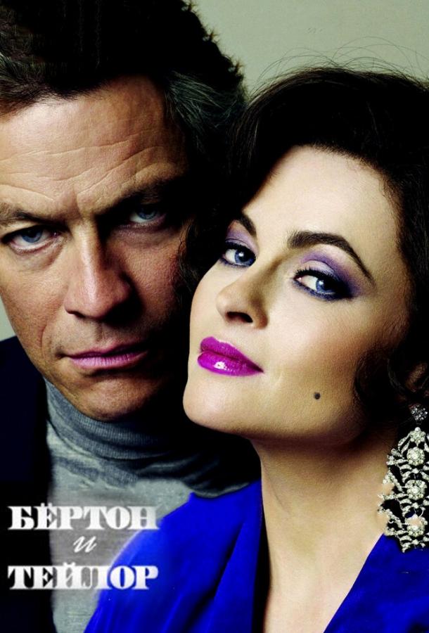 Бертон и Тейлор (2013) 