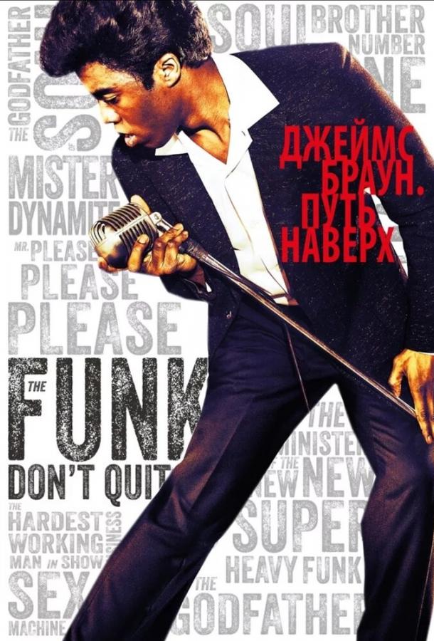 Джеймс Браун: Путь наверх (2014) 