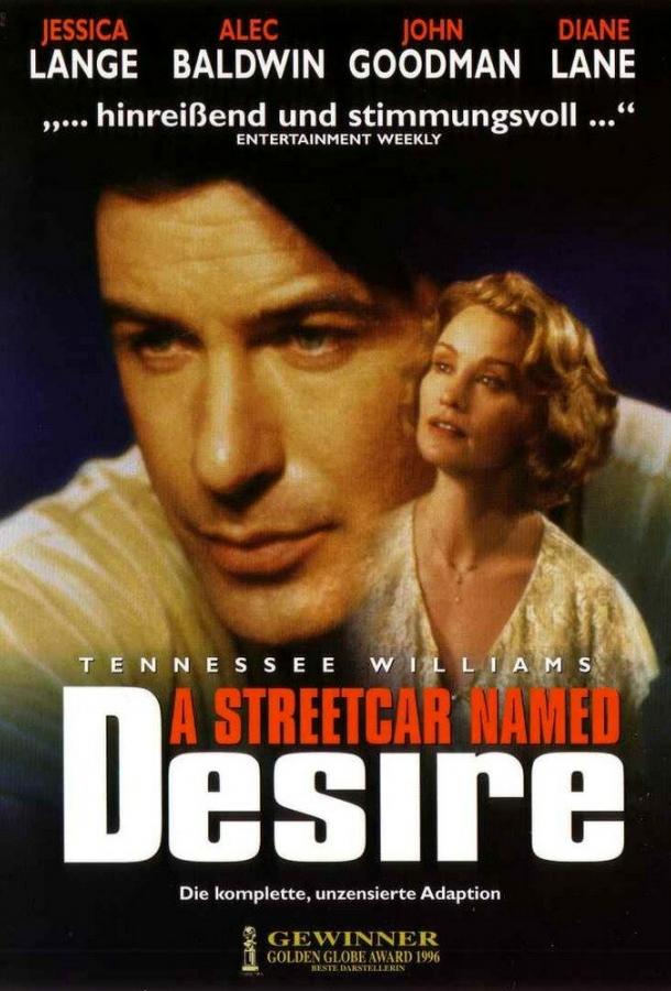 Трамвай «Желание» (1995) 